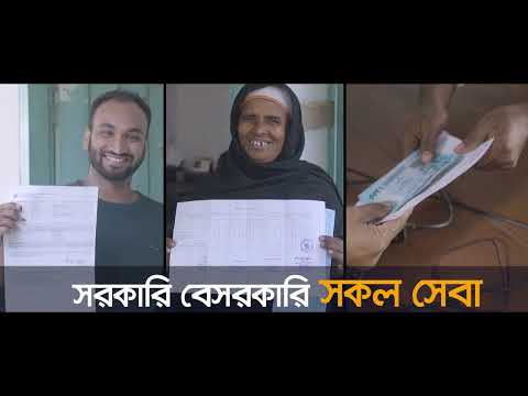 ডিজিটাল সেন্টারের সেবা পৌঁছে দেওয়ার ১ যুগ পূর্তি
