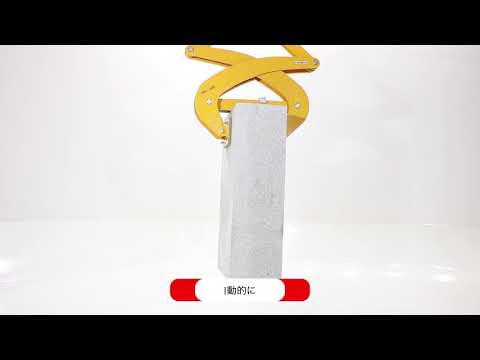 Scissor Clamp Lifter