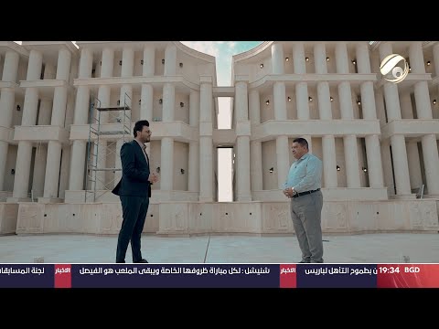 شاهد بالفيديو.. العراق قادر مع علي الغزي - مدير اور السياحية | 2024/4/28