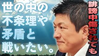 【感動】「サボりだね」と言われてもやり続ける理由【参政党 神谷宗幣 切り抜き】2026/07/05