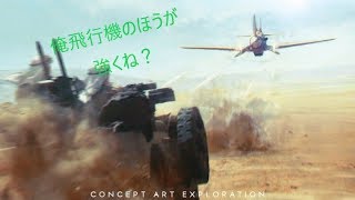 【BFV】からあげ、陸より空が強い説