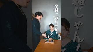 男と女が理解し合えない領域。　　　#shorts