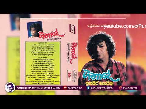 05 Obei Magei (ඔබෙයි මගෙයි) Premayee Swapnaya Gee Naadee Album | punsiri Soysa