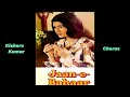 Main Hoon Rahi Mastana Kishore Kumar Jaan E Bahaar 1979 Bappi Lahiri Gauhar Kanpuri