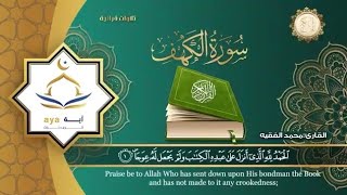 Download lagu Surah Al kahf by sheik muhammad al faqih with English, and Arabic translation | شيخ محمد الفقيه سورة mp3
