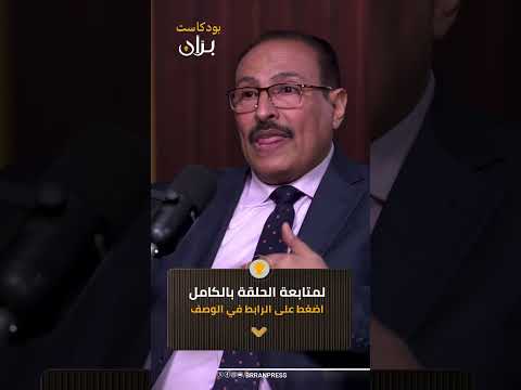 بران بودكاست