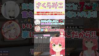 即興で始まる教育ママなフブちゃんとクズ親父のおまるんの寸劇に爆笑するみこち #shorts  #ホロライブ #切り抜き #vtuber #さくらみこ #白上フブキ #尾丸ポルカ #ホロ切り抜き