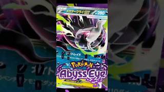 A Coleção Abyss Eye mal foi anunciada e já promete!