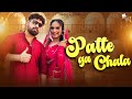 Patte Ga Chala | Nikku Sheoran Ft. Aarohi Raghav | UK Haryanvi, Anjali 99 | New Haryanvi Song 2024
