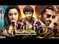 Aashiqui 2 Full Movie In HD Aditya Roy Kapoor Shraddha Kapoor Shaad Randhawa HD Review