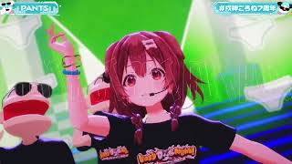 Korone Sings PANTS - MC TONY a.k.a TONIKAKU 【Korone 3DLIVE BDAY 2026】