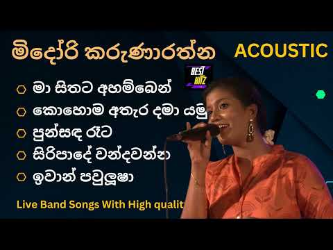 මිදෝරි කරුණාරත්න Acoustic Songs Collection Midori Karunaratne Best Songs list Best hitz