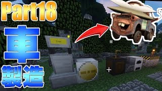 【マインクラフト】黄昏の呪箱：Part18『森で車作ろうとしたら鉄全部吸い取られた...』【マイクラ実況】