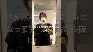 みんでイケメンになろう🫵40歳独身男🥹　#イケメン  #独身男  #独身 #筋トレ