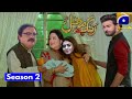 Rang Mahal Season 2 Episode 1 - Har Pal Geo - Rang Mahal Season 2 - Top Pakistani Dramas