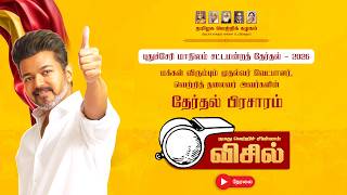 CM Campaign Rally 3