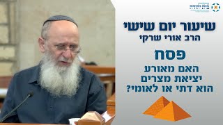 האם מאורע יציאת מצרים הוא דתי או לאומי? (הערוץ של הרב אורי עמוס שרקי) - התמונה מוצגת ישירות מתוך אתר האינטרנט יוטיוב. זכויות היוצרים בתמונה שייכות ליוצרה. קישור קרדיט למקור התוכן נמצא בתוך דף הסרטון