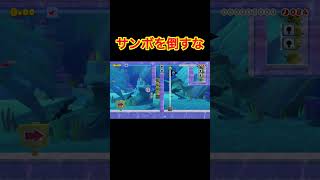 サンボを倒さずにゴールまで辿り着け！ #ゲーム実況 #マリメ2 #マリオメーカー2