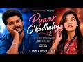 Pyaar O Kadhaley With English Subtitles Sam John Vasundhara Rom Com Short Film Finally