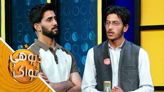 Predator Da Pohe Zwak-Season 02-Episode 136 | پرډیټور‌ د پوهې ځواک-دویم پړاوـ یوسلو شپږ دېرشمه برخه