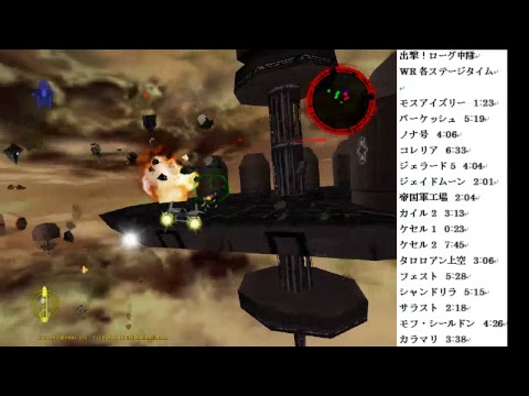 X-wings T2 - 死亡のゲーム