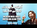 Aa Dekh Mere Ghazi Uncha Hai Alam Tera | Noha Lyrics | Nadeem Sarwar | Bhoolega Na Gham Tera