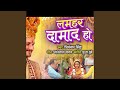 Lamhar Damad Ho Vivah Geet