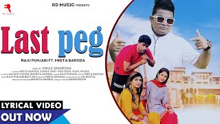 Download lagu LAST PEG (LYRICAL VIDEO) || Thari Bhabhi Hove Naraj Maine Pini Chod di | MEETA BARODA | RAJU PUNJABI mp3 Download lagu LAST PEG (LYRICAL VIDEO) || Thari Bhabhi Hove Naraj Maine Pini Chod di | MEETA BARODA | RAJU PUNJABI mp3