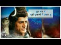 New Shiv Gyan Bholenath Mahakal Whatsapp Status 2020 Shiv Vani भाग 65