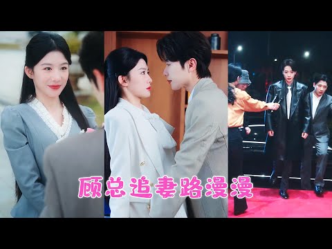 她意外睡了商界赫赫有名的太子爺，人人都説他手段狠厲，桀驁難馴，本以為會大難臨頭，可後來一向高高在上的男人竟屈膝為她穿鞋拎包，眼中滿是溫柔與愛意！ AWDJ#王凱沐 #王皓祯