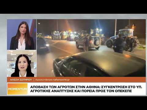 Απόβαση των αγροτών στην Αθήνα
