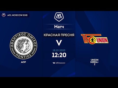 AFL20. Euroleague B4. Quarterfinal. AOP - Union MIREA-2