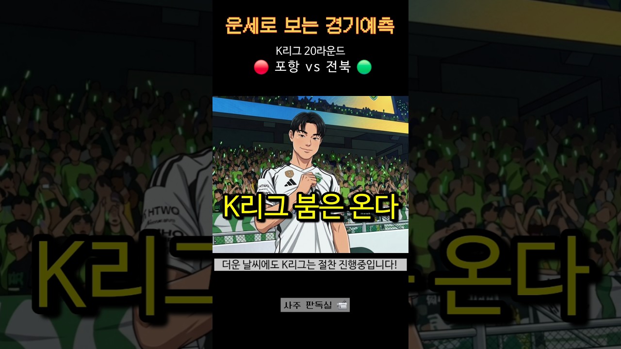 K리그 붐은 온다(소망)