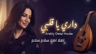 Download lagu داري يا قلبي | Dari Ya Albi - Arabic Deep House Remix | Melancholic Emotional Oud mp3