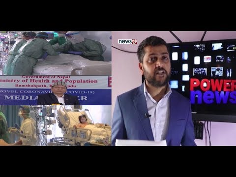 कोरोनामा गम्भीर खेलवाड, परीक्षणमा लापरवाही, सामग्री ल्याउने समझौता रद्द - POWER NEWS