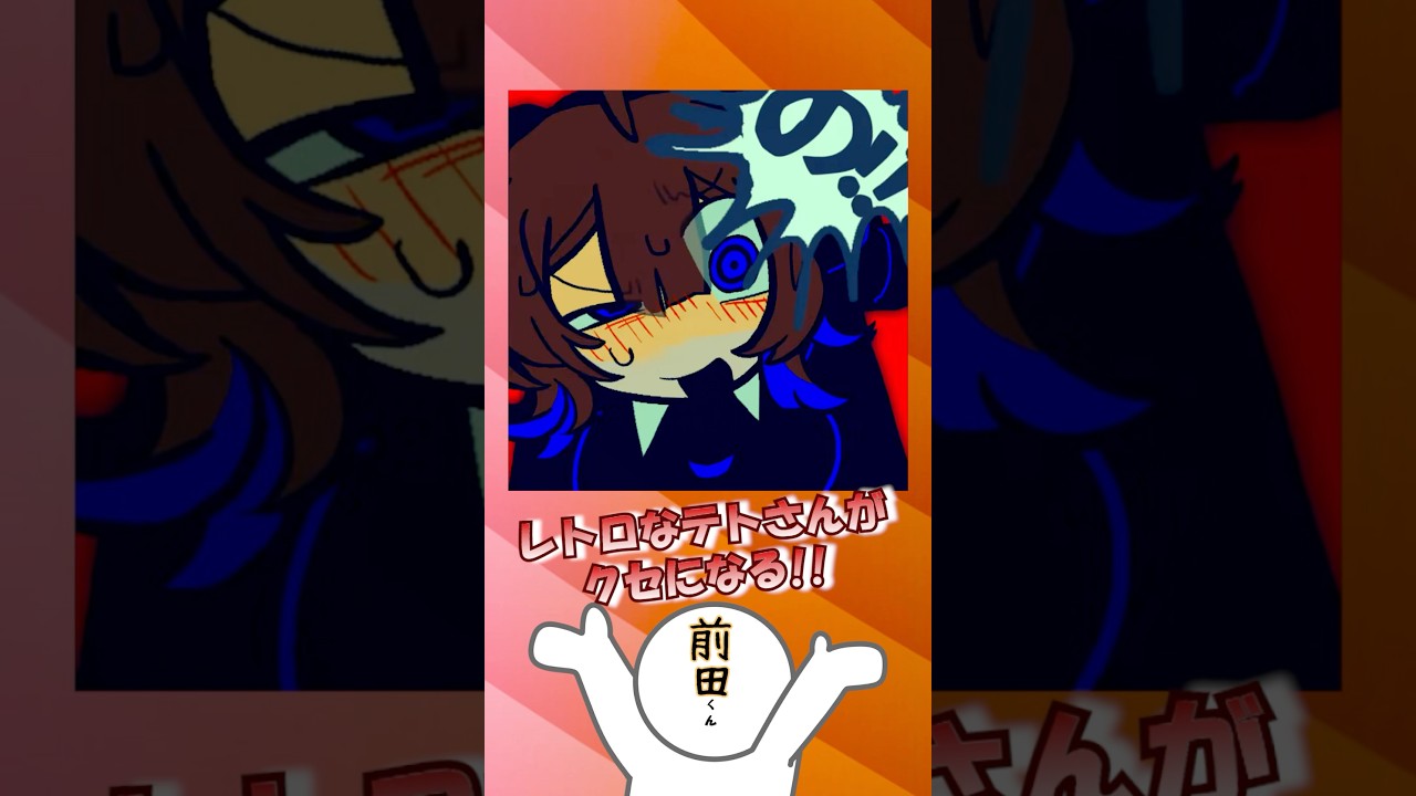 ぴーなたさん100万回再生突破おめでとうございます🎉ツンデレテトさん可愛すぎる😍#ボカロ #重音テト #アンタに言ってんの