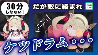 【朗報】息根とめるさんケツドラムで音大育ちの熱いビートを披露する【切り抜き】