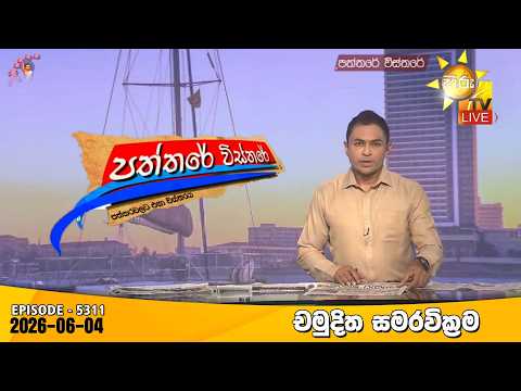 Hiru TV