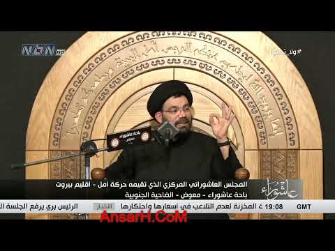 السيد نصرات قشاقش ليلة 4 محرم 1443 هـ معوض لبنان