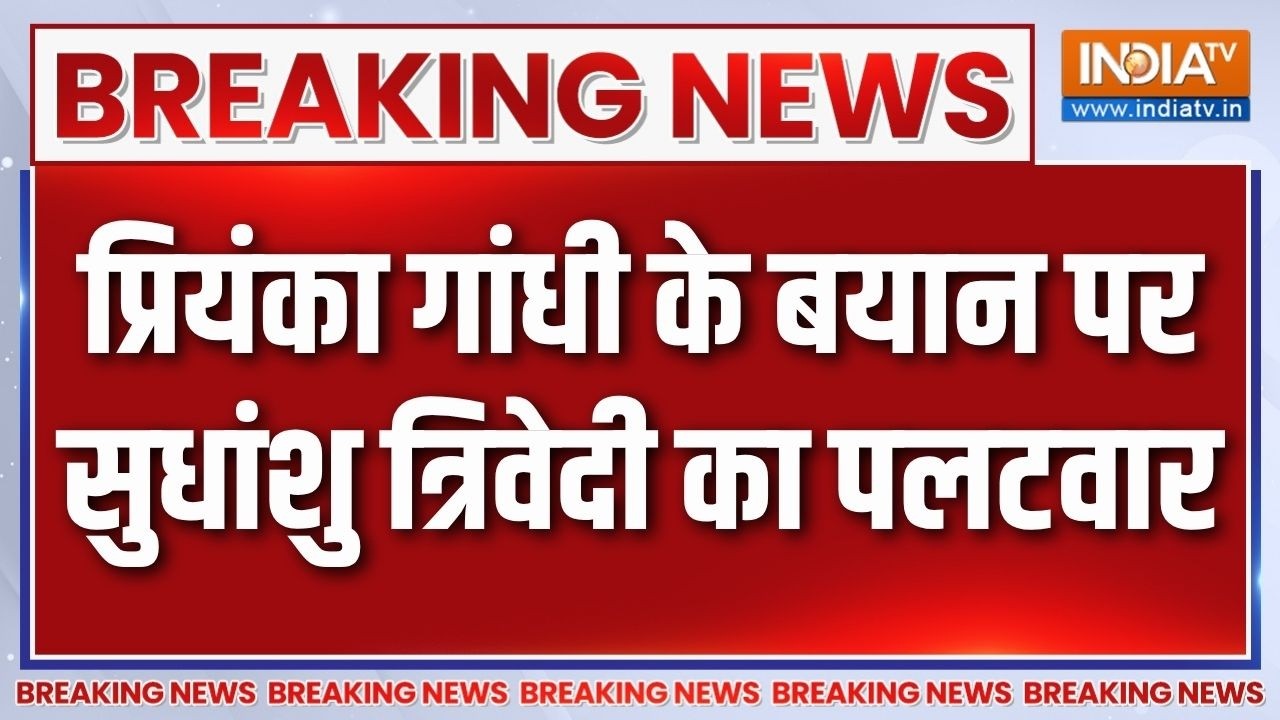 Priyanka Gandhi के बयान पर Sudhanshu Trivedi का पलटवार | Breaking news | India TV