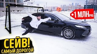 ВРАТАРЬ СПАСАЕТ СВОЮ МАШИНУ ЗА МИЛЛИОН РУБЛЕЙ! / ФУТБОЛ В БОЛЬШОМ ГОРОДЕ