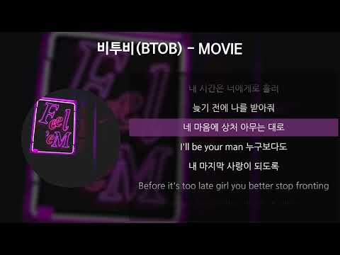 비투비(BTOB) - MOVIE [가사/Lyrics]