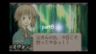 真夜中のサモンナイトpart8
