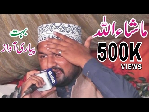 Best Naat In the World In Urdu 2017 (Must Listen)