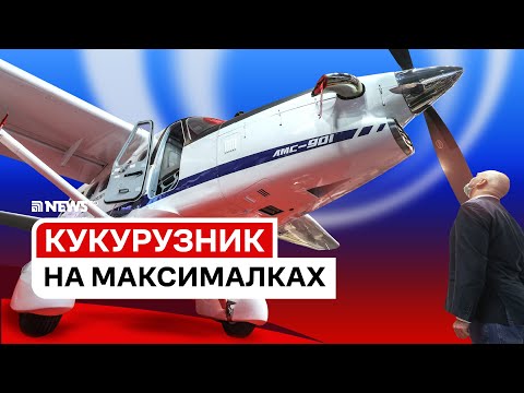 Самолет ЛМС-901 «Байкал» – САМЫЙ ПОЛНЫЙ ОБЗОР | Ан-2 подвинься!