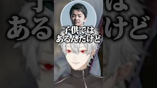 ピーマンの主張に厳しい葛葉【にじさんじ/切り抜き】