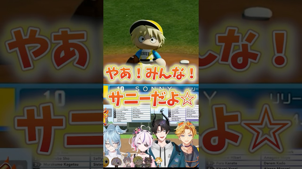 ちょまに容赦ないサニー【にじ甲2025】