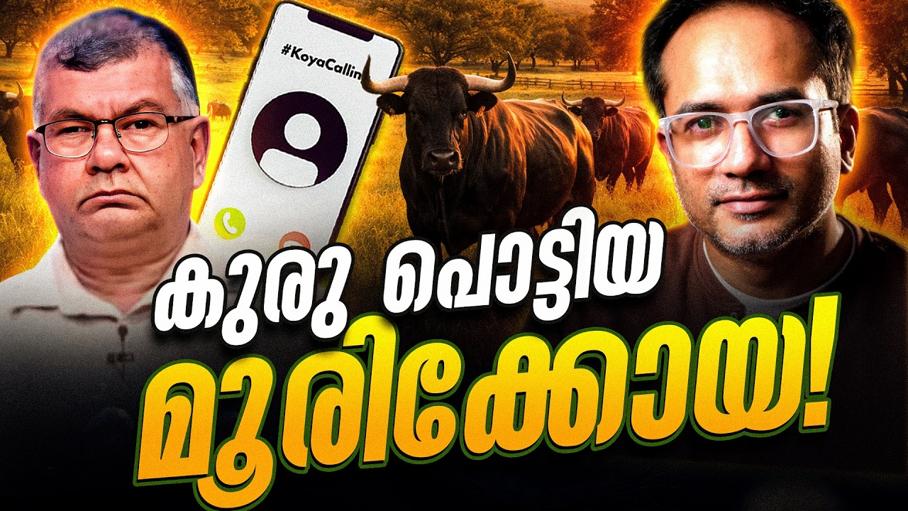 അതിരുവിട്ട കോയ അന്തംവിട്ട മറുപടി | TV Channel Debate