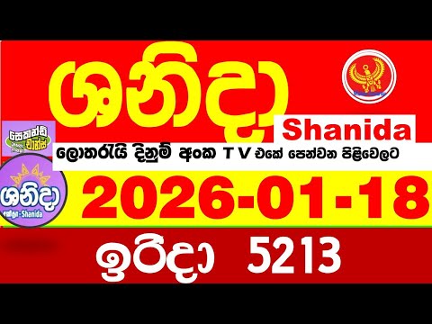 Shanida Today 5213 Result dlb Lottery 2026.01.18 ශනිදා 5213 වාසනාව wasanawa අද ලොතරැයි ප්‍රතිඵල
