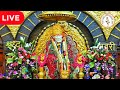 Live Shirdi SaiBaba Darshan 8 February 2026